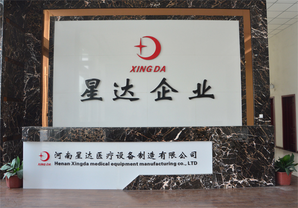 Xingda Medical Building 2, 1 floor wall image