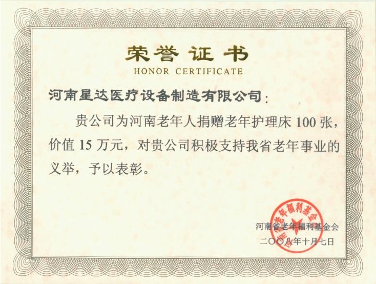 Social donation - a certificate of honor