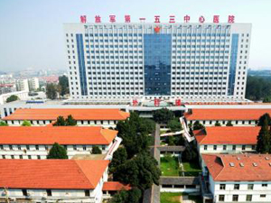 153rd Central Hospital of the PLA