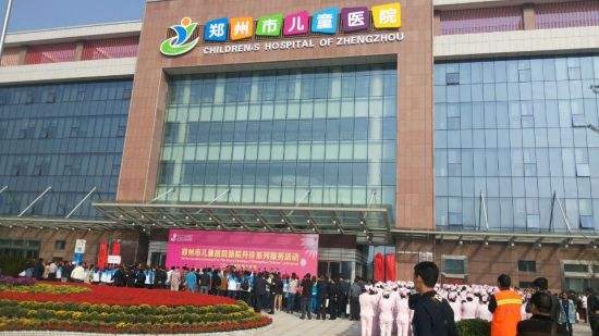 Zhengzhou children's Hospital